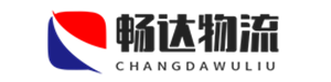 畅达物流